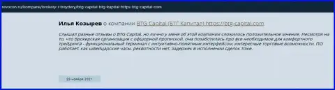 Инфа о брокерской компании BTG-Capital Com, опубликованная интернет-сервисом Ревокон Ру
