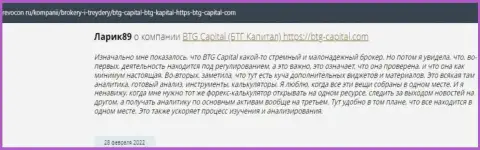 Информация о брокерской компании BTG Capital, опубликованная онлайн-сервисом Revocon Ru