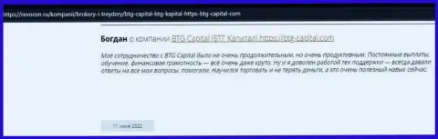 Полезная информация об условиях торговли BTG Capital на web-сервисе Ревокон Ру