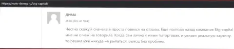 Честный отзыв о результативном опыте торгов с брокерской организацией BTG-Capital Com в мнении на сайте malo-deneg ru