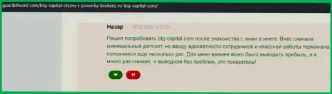 Дилер BTG-Capital Com депозиты возвращает - отзыв с сайта guardofword com
