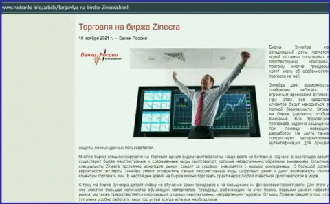О торговле с дилинговой компанией Zineera в информационном материале на онлайн-ресурсе RusBanks Info