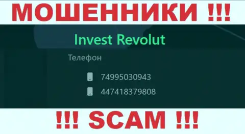 Будьте крайне бдительны, мошенники из организации Invest-Revolut Com звонят клиентам с различных номеров телефонов