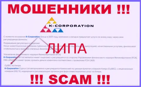 K-Corporation Group действуют противоправно - у указанных internet мошенников нет регулятора и лицензии, будьте внимательны !!!