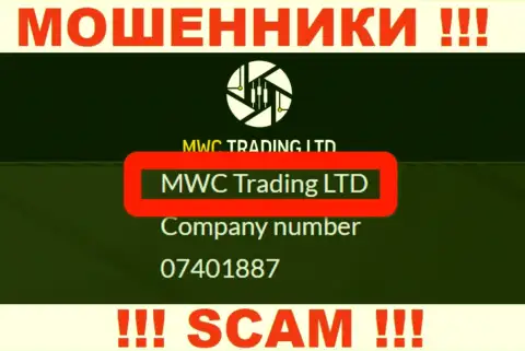 На информационном ресурсе MWC Trading LTD сказано, что MWC Trading LTD - это их юр лицо, но это не значит, что они надежны
