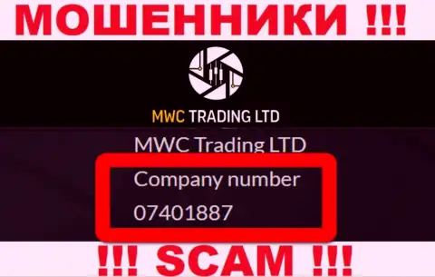 Будьте крайне внимательны, присутствие регистрационного номера у организации MWCTrading Ltd (07401887) может быть ловушкой
