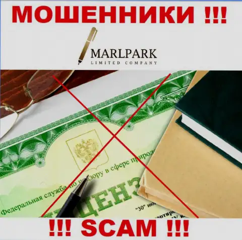 Деятельность мошенников Марлпарк Лимитед Компани заключается в краже финансовых вложений, поэтому у них и нет лицензионного документа