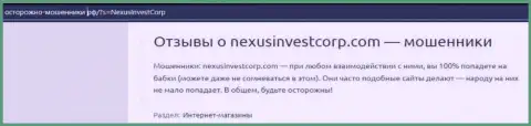 NexusInvestCorp Com финансовые средства клиенту возвращать не намереваются - достоверный отзыв жертвы
