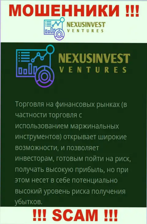 Не стоит верить, что сфера работы Nexus Investment Ventures - Брокер законна - это кидалово