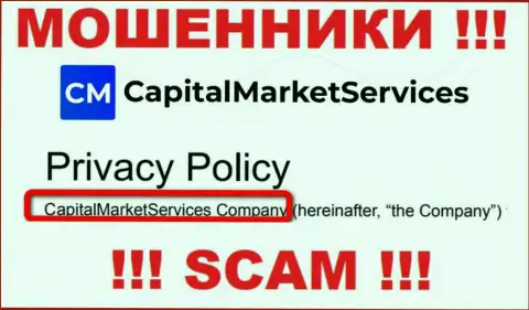 Данные о юридическом лице CapitalMarket Services у них на сайте имеются - это CapitalMarketServices Company