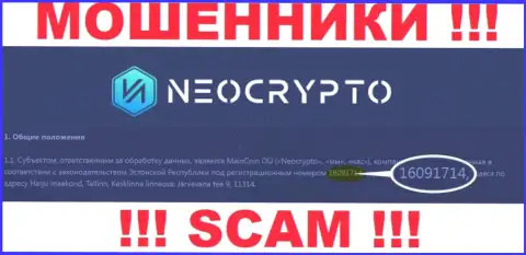 Рег. номер Neo Crypto - инфа с официального сервиса: 216091714