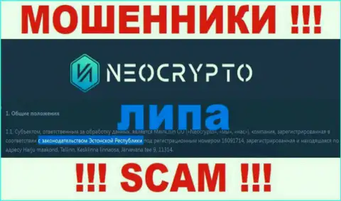 Реальную информацию о юрисдикции NeoCrypto у них на официальном информационном портале вы не найдете