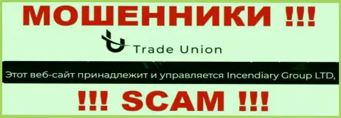 Incendiary Group LTD - это юридическое лицо интернет-мошенников Trade Union