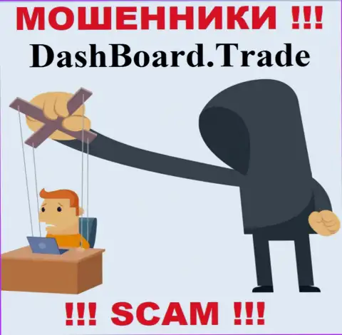 В конторе DashBoard Trade сливают денежные вложения всех, кто дал согласие на совместную работу