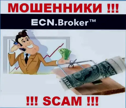 ECNBroker - ОБУВАЮТ !!! Не поведитесь на их уговоры дополнительных вложений
