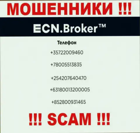 Не поднимайте трубку, когда звонят неизвестные, это могут оказаться мошенники из конторы ECN Broker