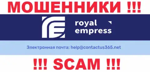 В разделе контактов обманщиков Impress Royalty Ltd, предоставлен именно этот e-mail для обратной связи с ними