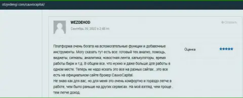 Игроки выразили мнение о организации Cauvo Capital на сайте OtzyvDengi Com