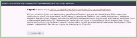 Высказывание валютного игрока о брокере Cauvo Capital на веб-портале revocon ru