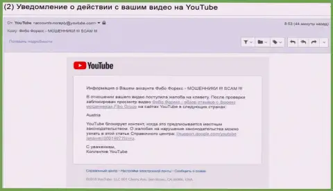Запрет видео-материала с плохими отзывами о жульнических проделках Fibo Group (Fibo Forex) в Австрийской Республики
