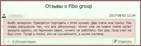 Жулики Fibo Group сливают реальных клиентов, в связи с чем не взаимодействуйте с ними (отзыв)