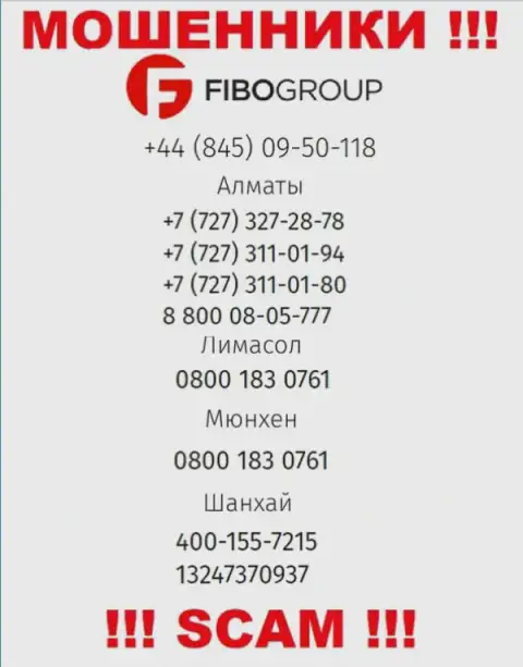 Не позволяйте жуликам из Fibo Group Ltd себя обувать, могут звонить с любого номера телефона