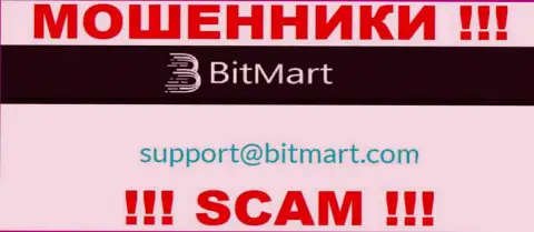 Рекомендуем избегать общений с интернет-махинаторами BitMart, даже через их адрес электронного ящика