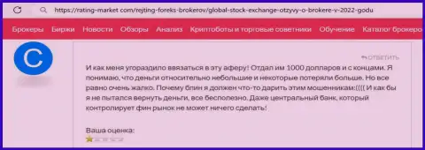 Global Stock Exchange - это мошенники, негативный отзыв, не попадите к ним в загребущие лапы