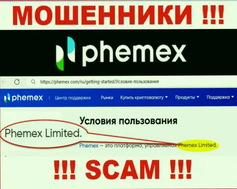 Phemex Limited - это владельцы незаконно действующей конторы Пемекс