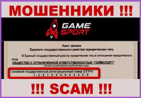 Номер регистрации компании, управляющей Game Sport - 1207800042450