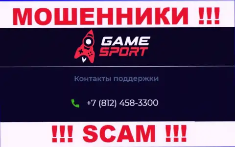 Будьте крайне осторожны, не надо отвечать на звонки интернет воров GameSport Bet, которые звонят с разных телефонных номеров