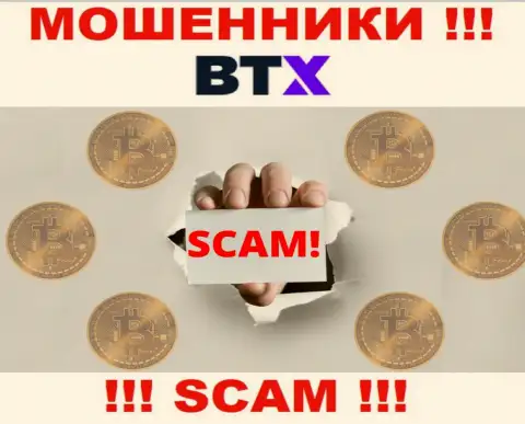 Не верьте BTX, не перечисляйте дополнительно денежные средства