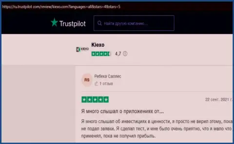 Создатели высказываний с онлайн сервиса Trustpilot Com, довольны результатом трейдинга с компанией Киексо