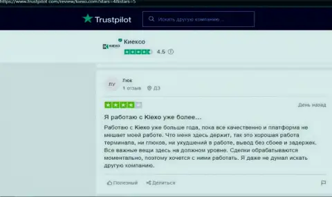 Платформа для торгов дилера KIEXO функционирует без сбоев и проблем, отзывы валютных трейдеров на веб-ресурсе Trustpilot Com