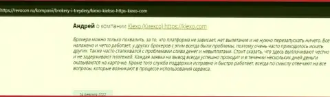 Интернет пользователи поделились своим мнением о брокерской организации KIEXO и на сайте Revocon Ru