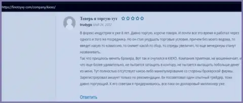 Комплиментарные отзывы о дилинговой компании KIEXO на онлайн-сервисе FinOtzyvy Com