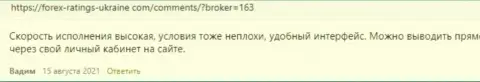 Некоторые высказывания о брокерской организации KIEXO, выложенные на сайте forex ratings ukraine com