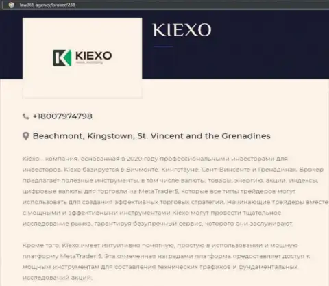 Информационная публикация о дилере KIEXO, взятая нами с ресурса Лав365 Агенси