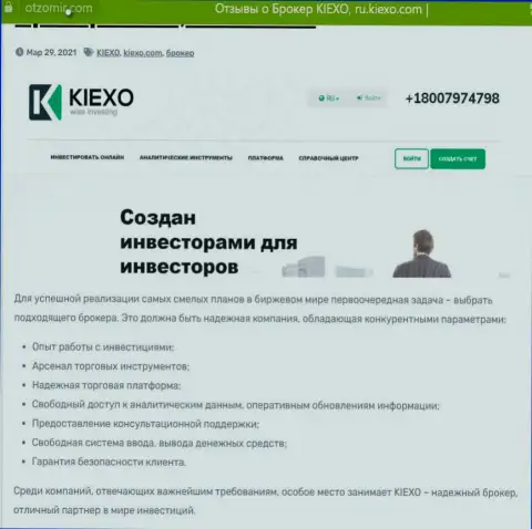 Положительное описание брокерской организации KIEXO на сайте Отзомир Ком