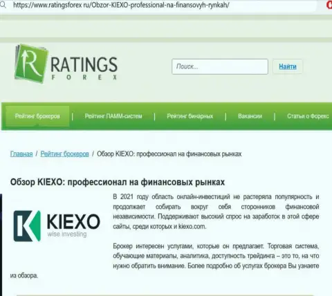 Честная оценка дилера Киехо на ресурсе рейтингсфорекс ру
