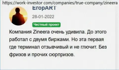 Zineera честная дилинговая организация, мнение создателей отзывов из первых рук, размещенных на web-сервисе Work Investor Com