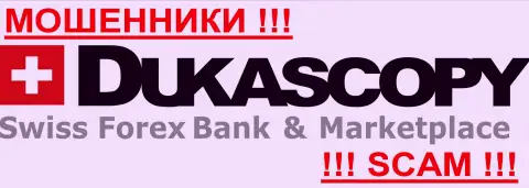 DukasCopy Bank - это ШУЛЕРА !!! SCAM !!!