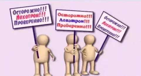 Лох не мамонт - лозунг российских Форекс организаций