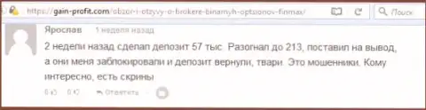 Форекс трейдер Ярослав оставил недоброжелательный мнение о дилинговом центре FiN MAX после того как обманщики заблокировали счет в размере 213 000 российских рублей