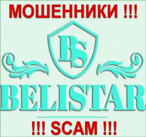 Belistar (Белистарлп Ком) - это ЖУЛИКИ !!! SCAM !!!