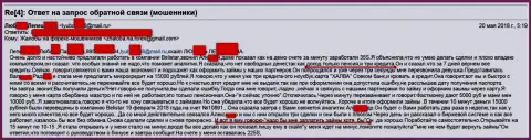 Аферисты из Belistar LP слили пенсионерку на 15 тыс. рублей
