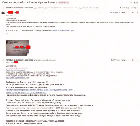 FfIn Bank Ru не прекращает промышлять спамом возможных лохов