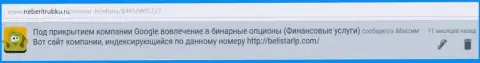 Отзыв Максима позаимствован был на web-сайте неберитрубку ру