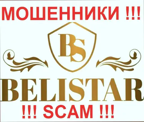 Belistar (Белистар Холдинг ЛП) - это МОШЕННИКИ !!! SCAM !!!