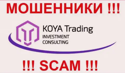 Логотип шулерской организации KOYA Trading Ltd